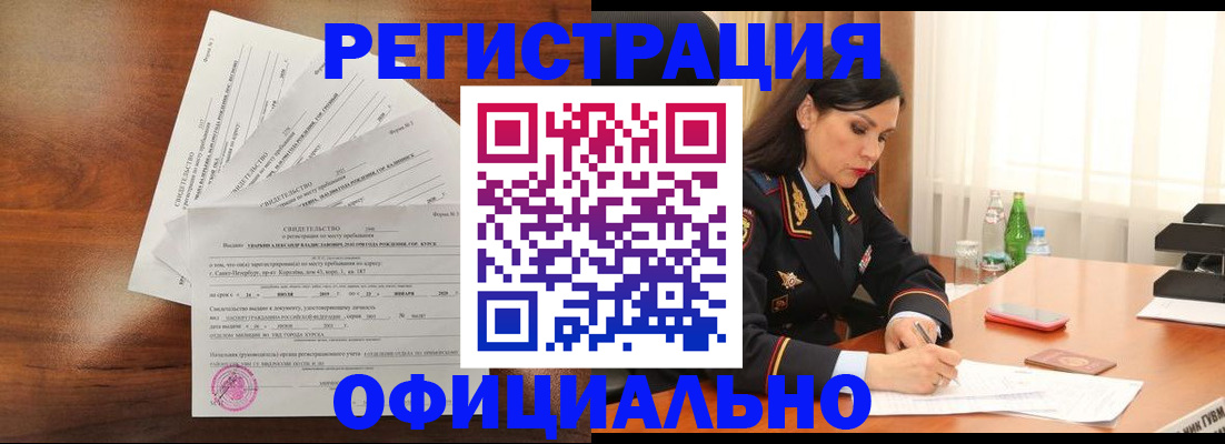 временная регистрация для всех в Лузе