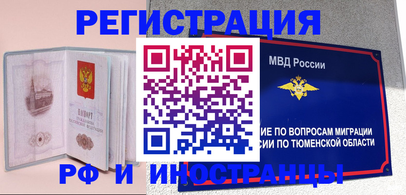 прописка для кредита в Лузе