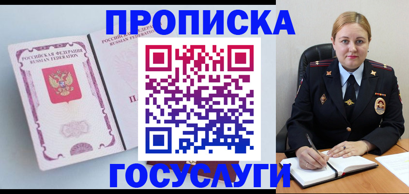 временная регистрация недорого в Лузе