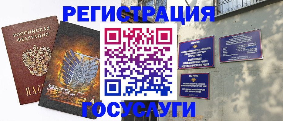 прописка 2025 в Лузе